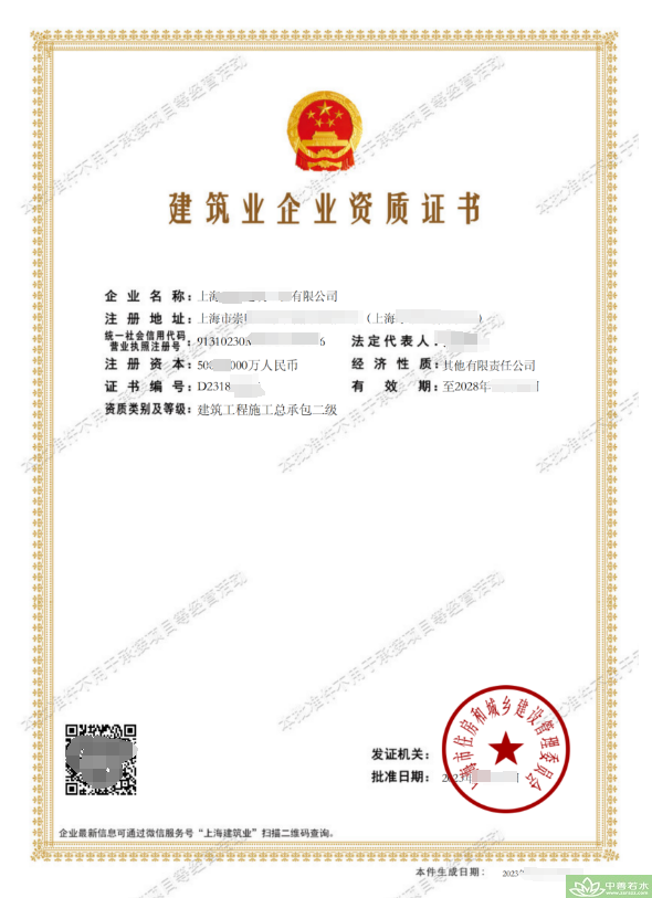 海西蒙古族藏族自治州新办建筑工程施工总承包二级